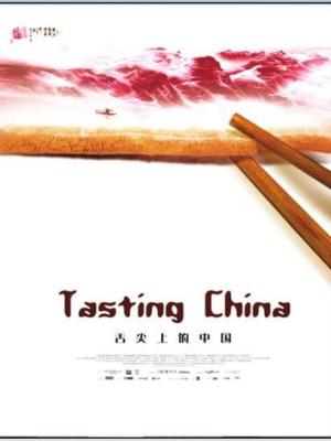归来的故事